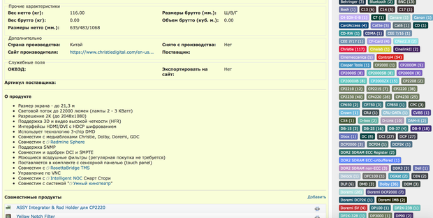 Плагин "Номенклатура" для ERP Redmine