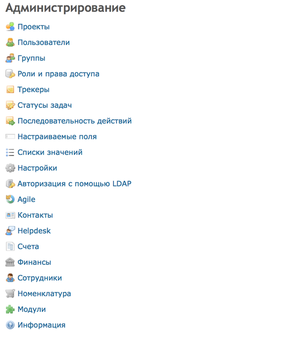 Плагин "Номенклатура" для ERP Redmine