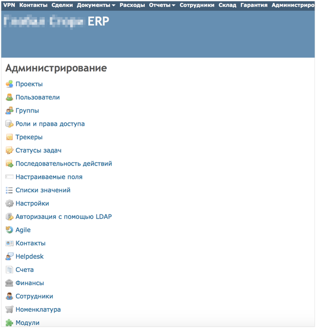 Плагин "Контакты" для Redmine ERP