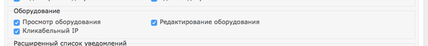 Плагин "Оборудование" для ERP Redmine