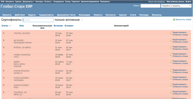 Плагин "VPN" для Redmine