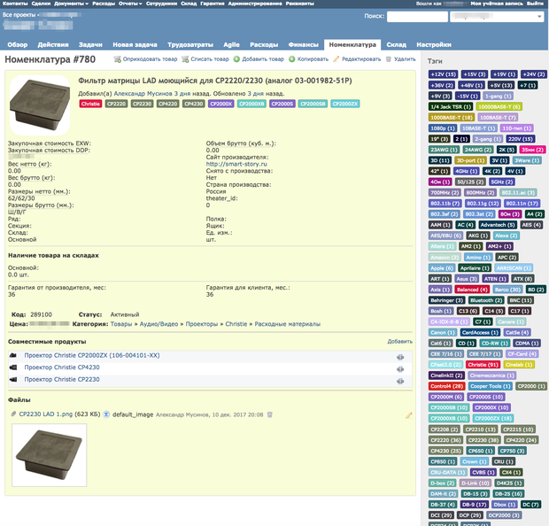 Плагин "Гарантии" для ERP Redmine