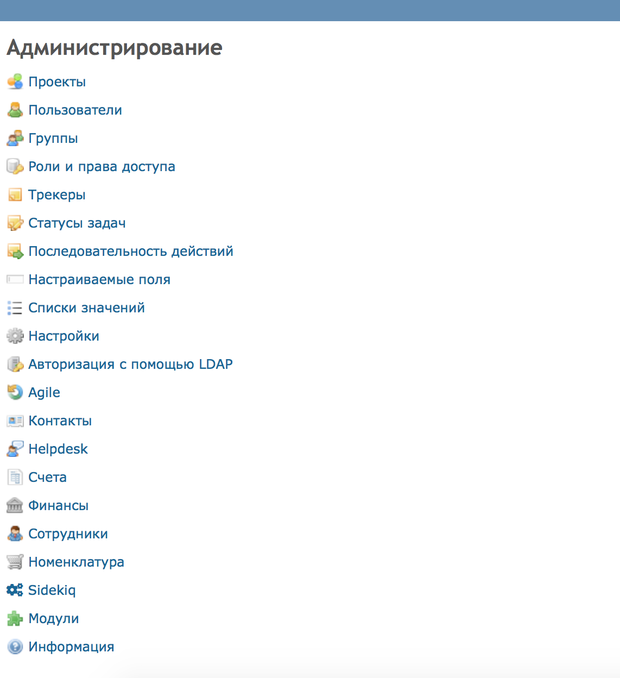 Плагин "Redmine Sidekiq"