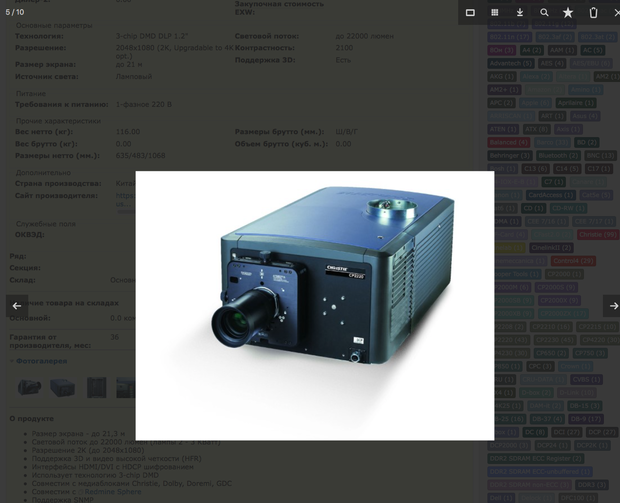 Плагин "Фотогалерея" для ERP Redmine