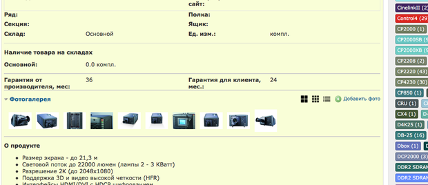 Плагин "Фотогалерея" для ERP Redmine