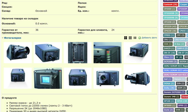 Плагин "Фотогалерея" для ERP Redmine
